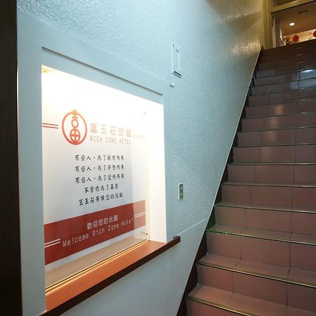Rich Zone Hotel Тайпей Екстериор снимка